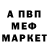 Меф мяу мяу VHQ Ivan Zilinka
