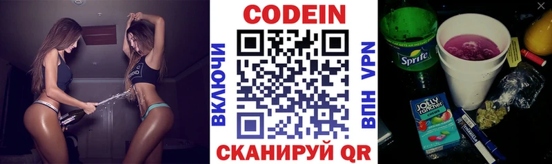 Codein напиток Lean (лин)  Купить где  Лагань 