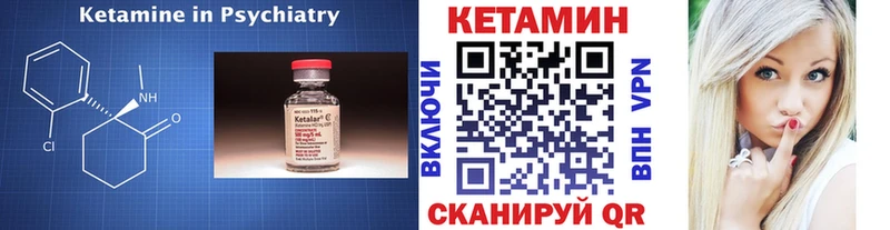 КЕТАМИН VHQ  Купить где  Лагань 