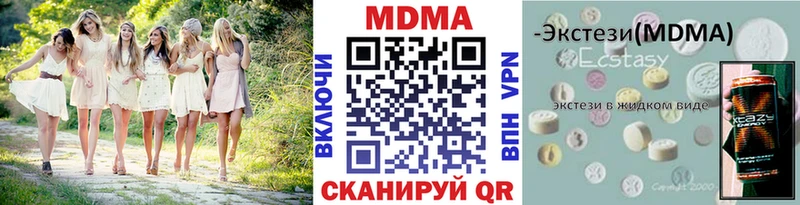 MDMA кристаллы  Купить  Лагань 