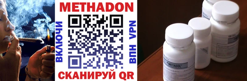Метадон methadone  Купить закладки  Лагань 