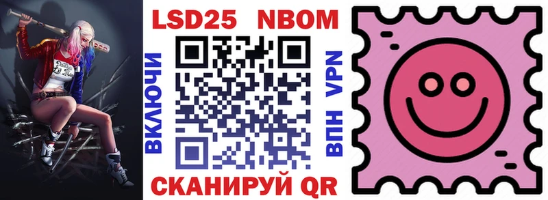 Купить  Лагань  Марки 25I-NBOMe 1,8мг 